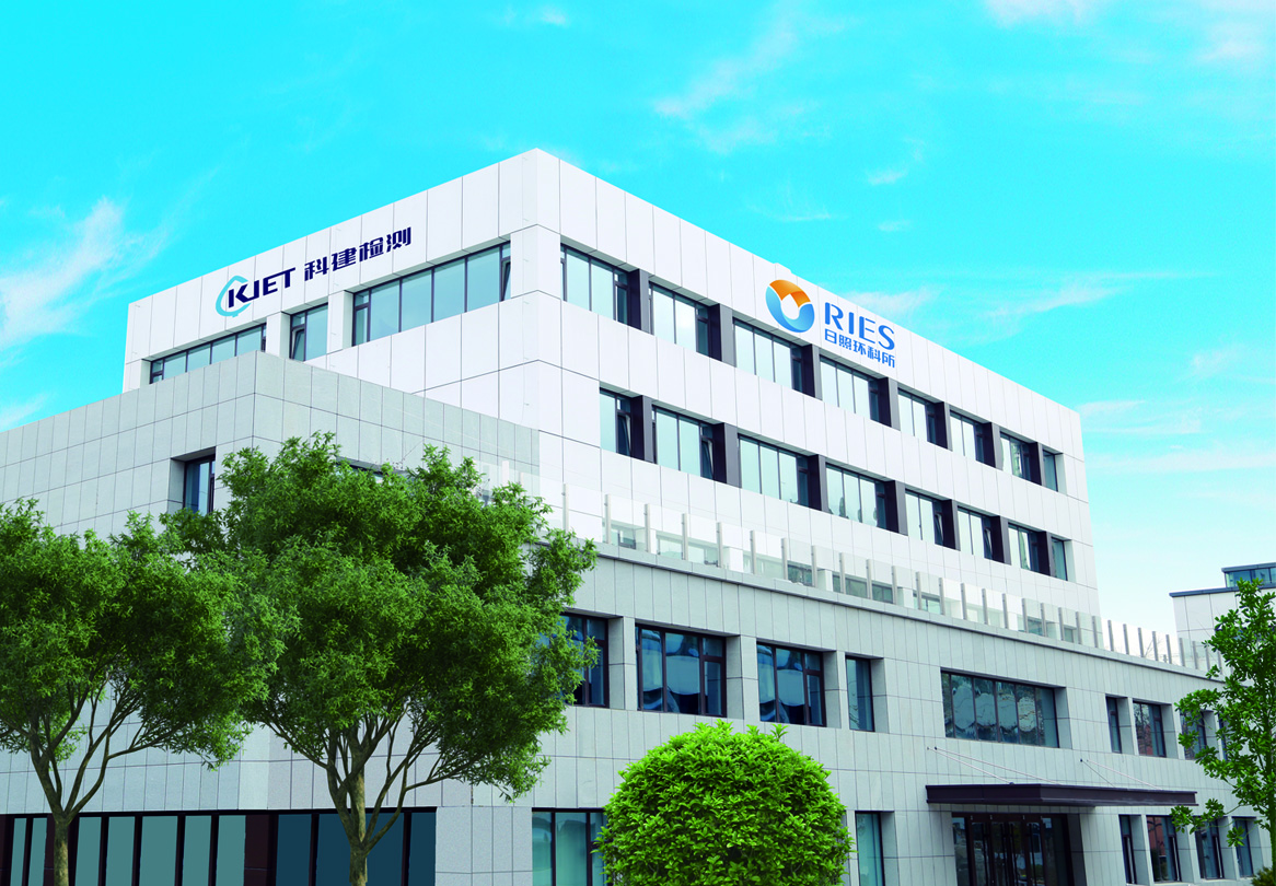 1623310639404636.jpg 環(huán)境保護科學(xué)研究所(視角更近).jpg