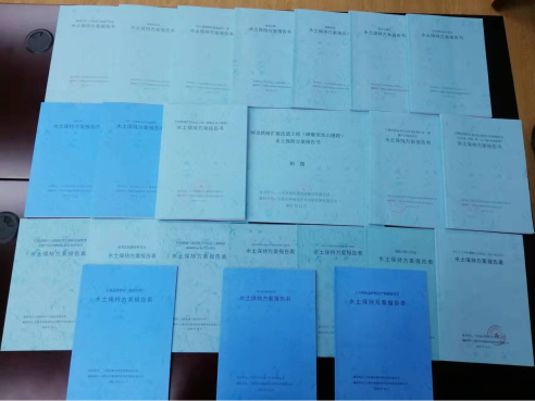 1641454765295347.png 水土保持方案業(yè)務介紹1039.png